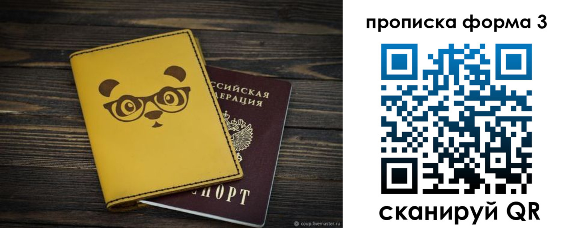 временная регистрация собственник в Лысьве