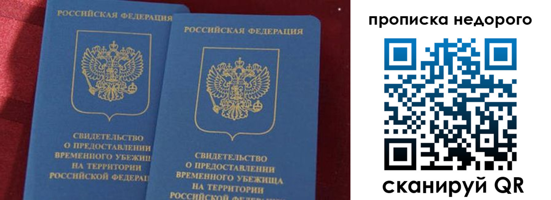 прописка гарантия в Лысьве