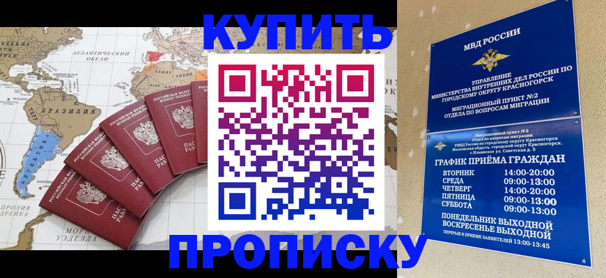 прописка от собственника в Лысьве