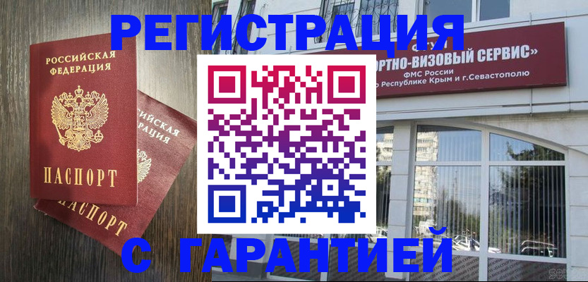 временная прописка в Лысьве