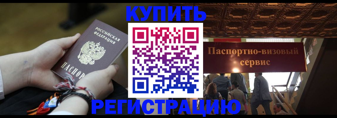 прописка для военкомата в Лысьве