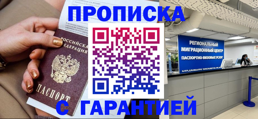 временная регистрация поиск в Лысьве