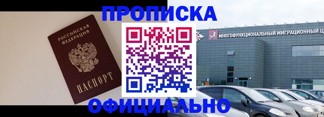 временная регистрация для всех в Лысьве