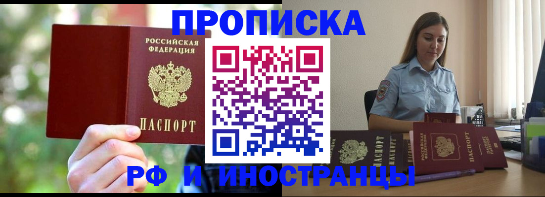 временная регистрация гарантия в Лысьве