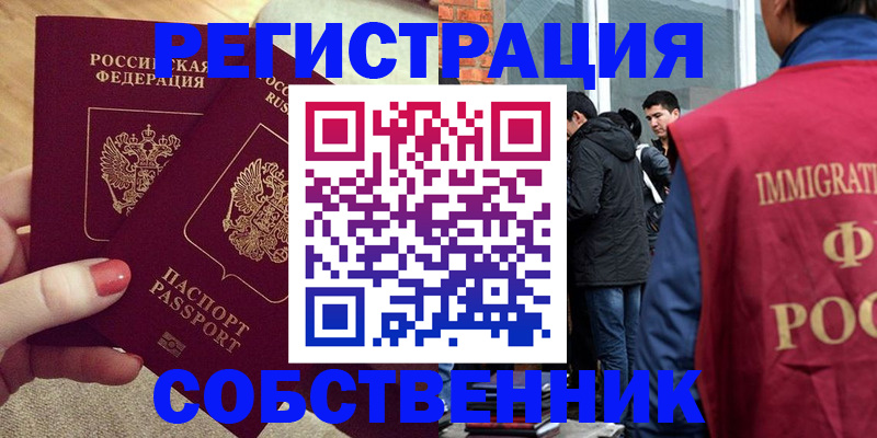 временная регистрация в Лысьве