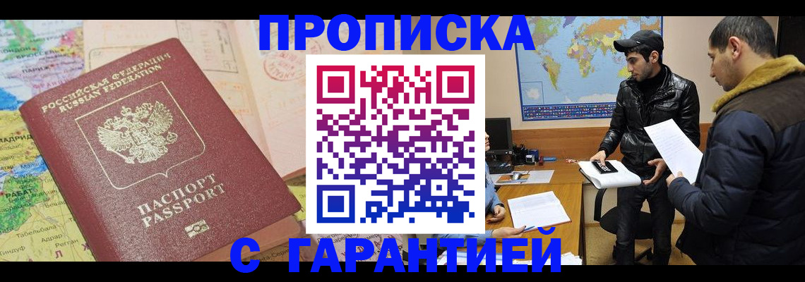 прописка поиск в Лысьве