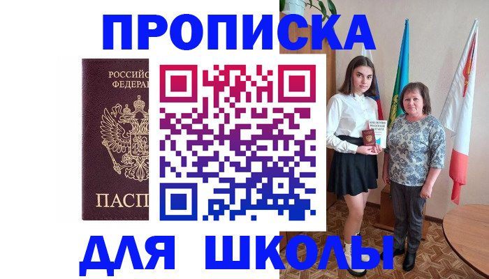 временная регистрация гарантия в Лысьве