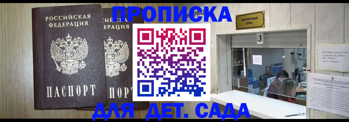 временная регистрация для всех в Лысьве
